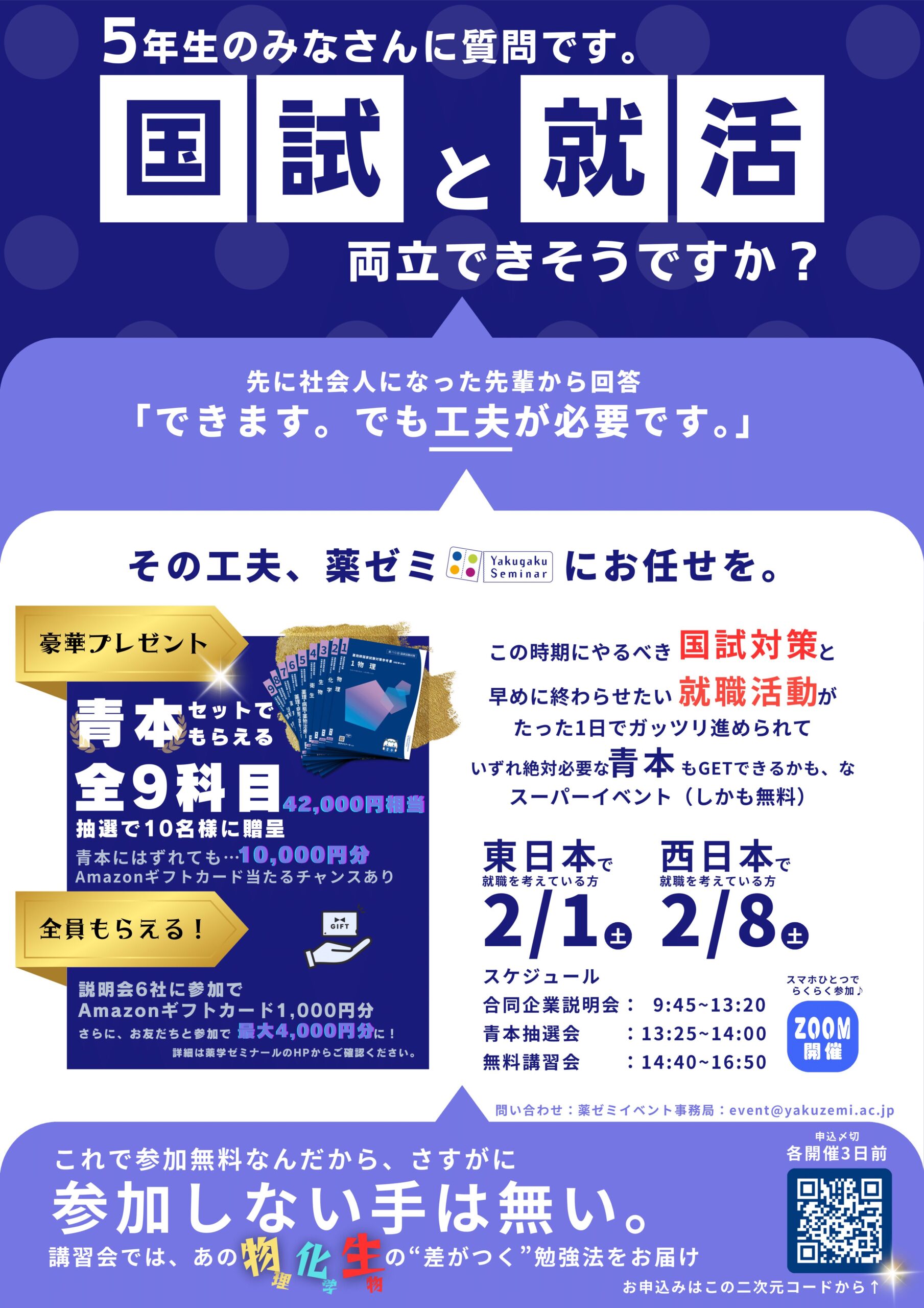青本・青門セット+模擬試験解答集+直前講座のまとめセット 青本・青門セット+模擬試験解答集+直前講座のまとめセット